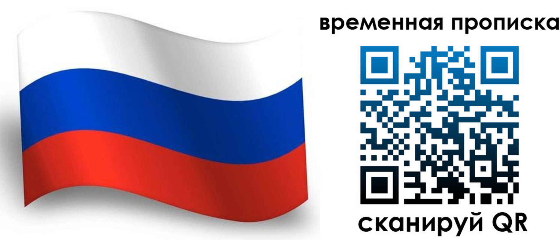 прописка от собственника в Рассказово