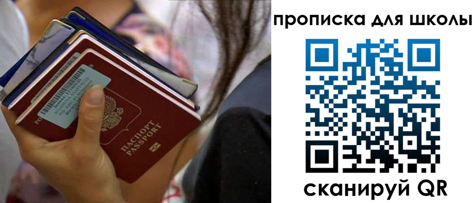 временная регистрация недорого в Рассказово