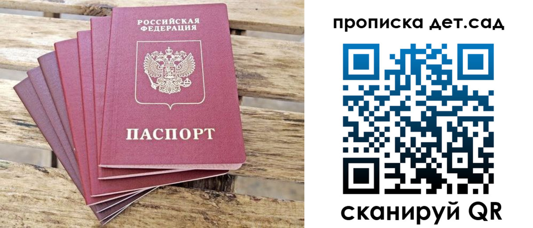 прописка штамп в Рассказово