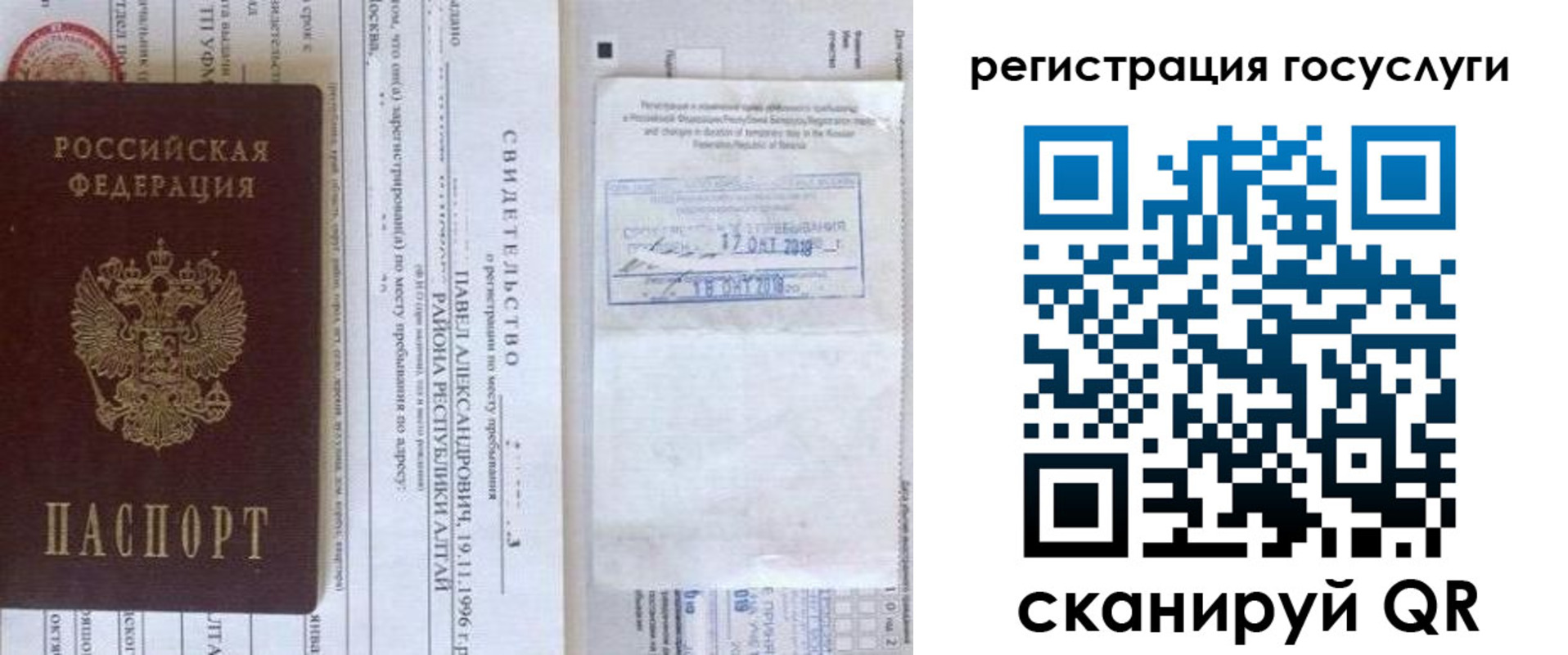 прописка иностранных граждан в Рассказово
