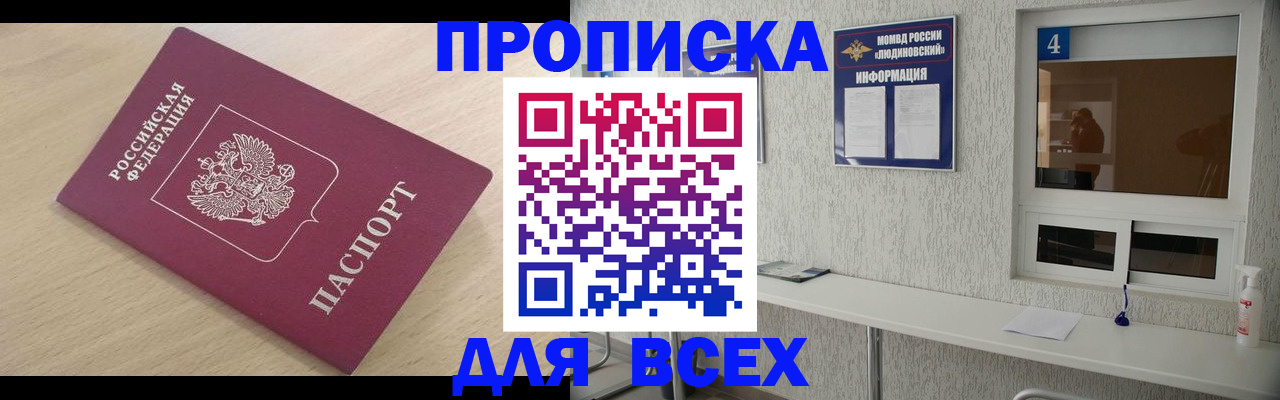 регистрация в Рассказово