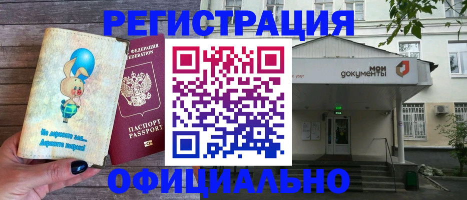 временная регистрация в квартире в Рассказово