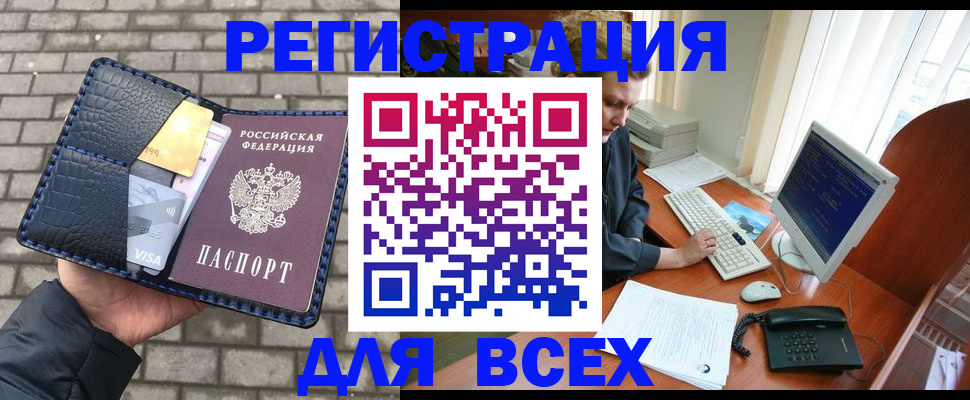 временная регистрация госуслуги в Рассказово
