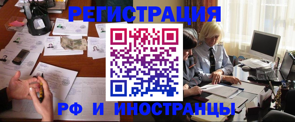 купить прописку в Рассказово