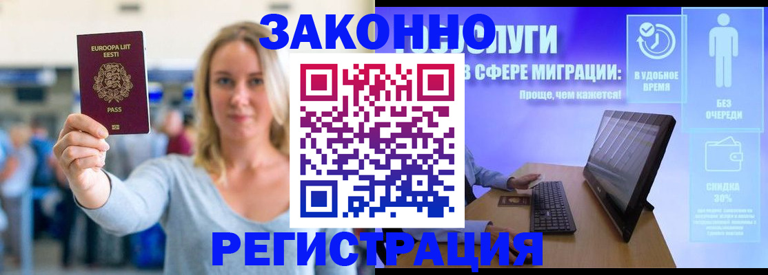 прописка в Рассказово