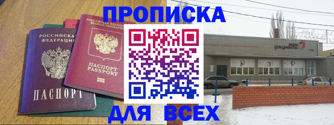 временная регистрация адрес в Рассказово