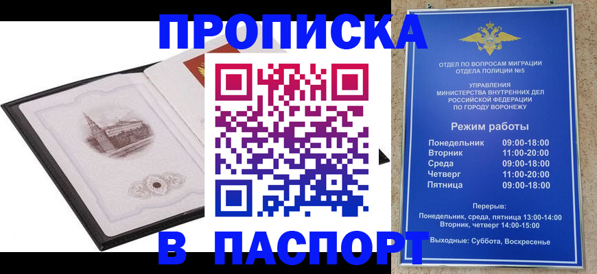 прописка в квартире в Рассказово