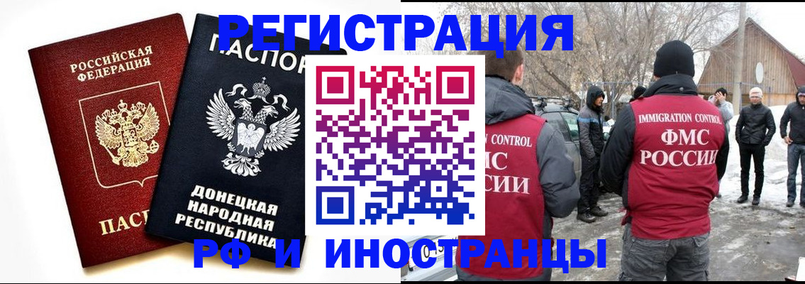 временная регистрация адрес в Рассказово