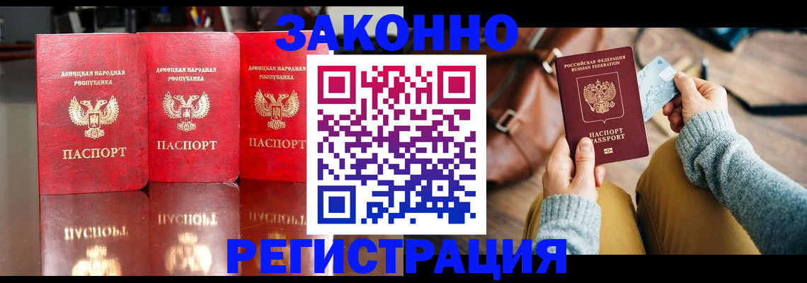 прописка в Рассказово